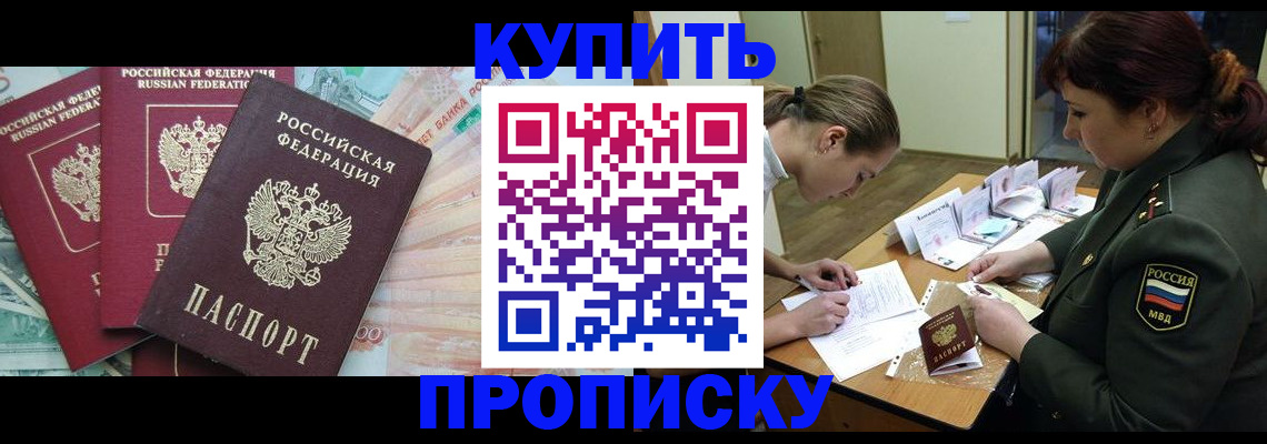 прописка для кредита в Апшеронске