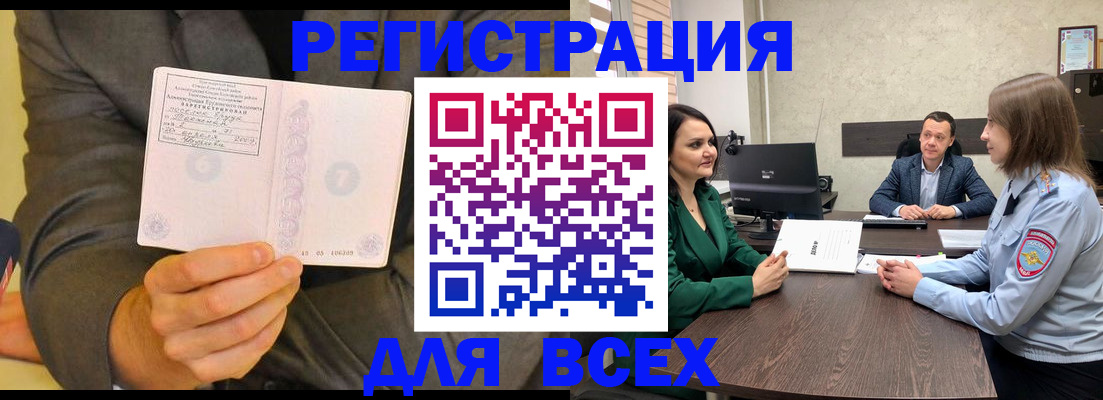 регистрация для дет. сада в Апшеронске
