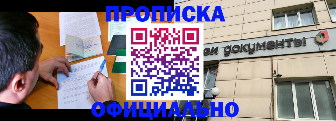 прописка иностранных граждан в Апшеронске