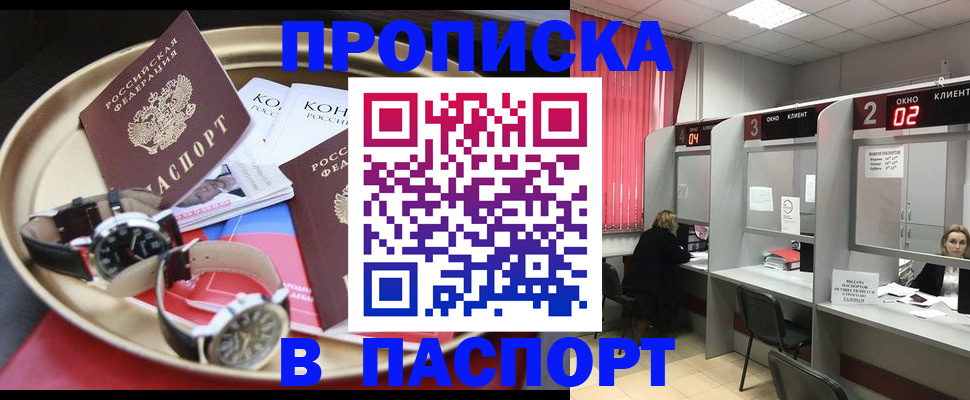 пропишу в квартире в Апшеронске