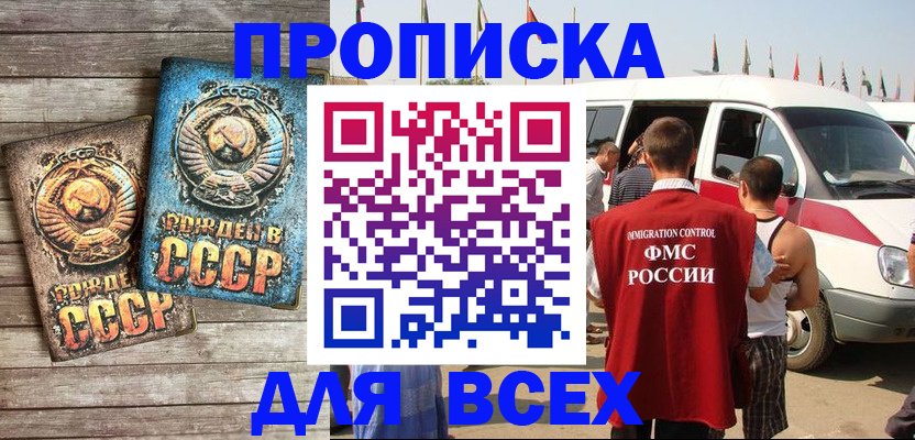 временная регистрация собственник в Апшеронске